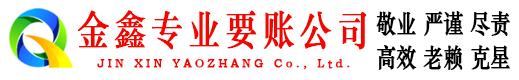 江北区讨债公司